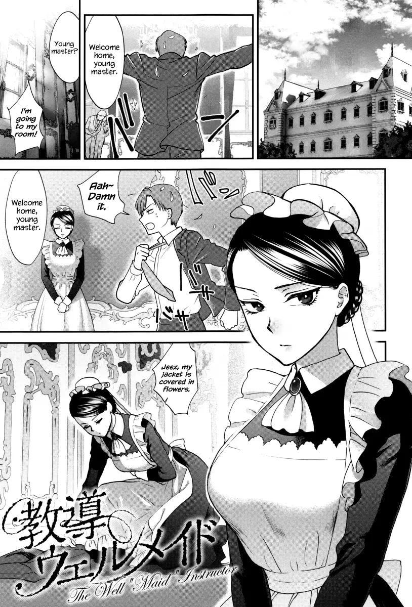 Yawaraka na Taion page 1