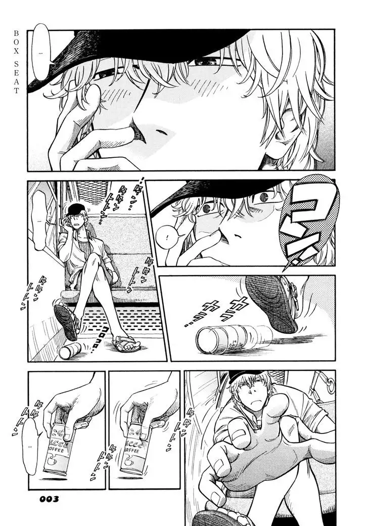 Yawarakai Onna page 1
