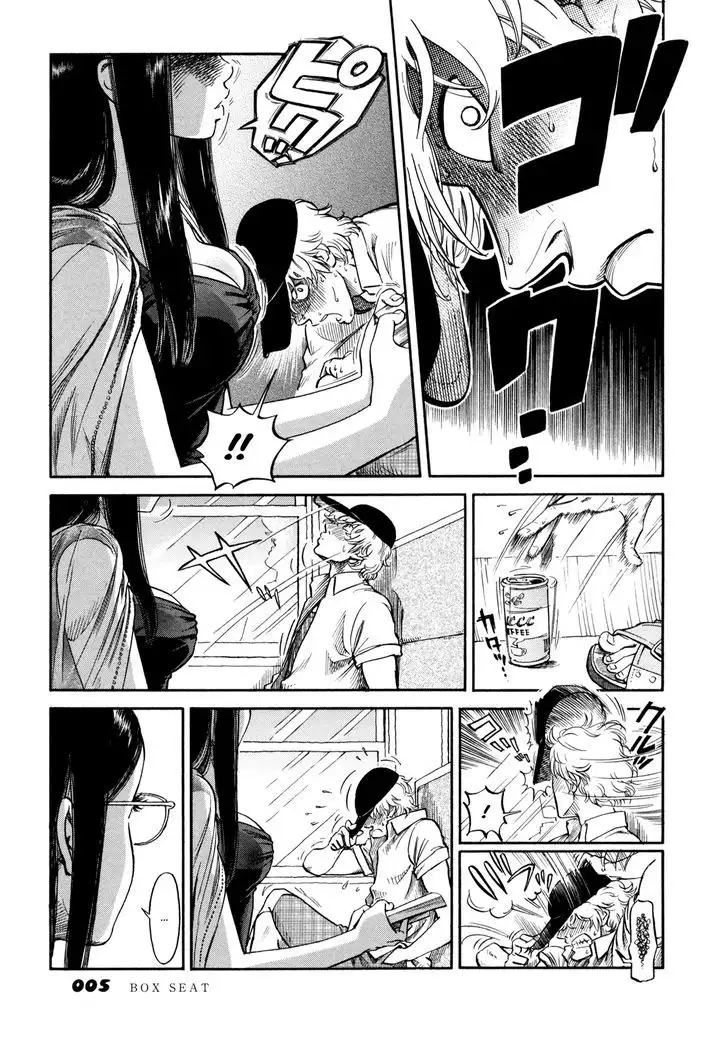 Yawarakai Onna page 3