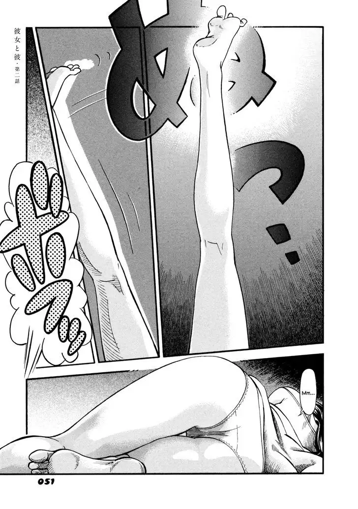 Yawarakai Onna page 1