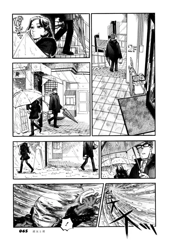 Yawarakai Onna page 15
