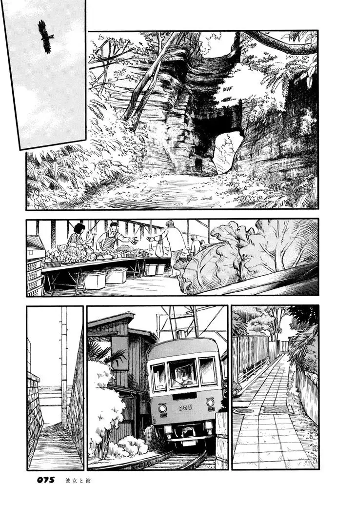 Yawarakai Onna page 8