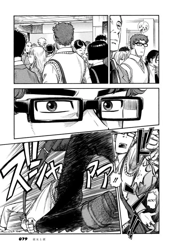 Yawarakai Onna page 11