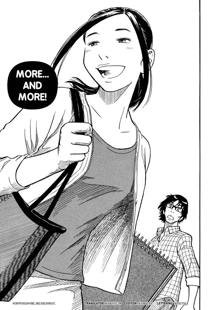 Yawarakai Onna page 3