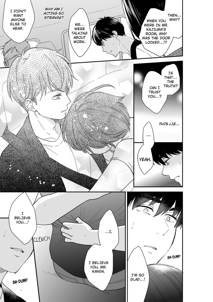 Your Husband is Mine. ~Wet Penetration at the Midnight Salon~ page 5