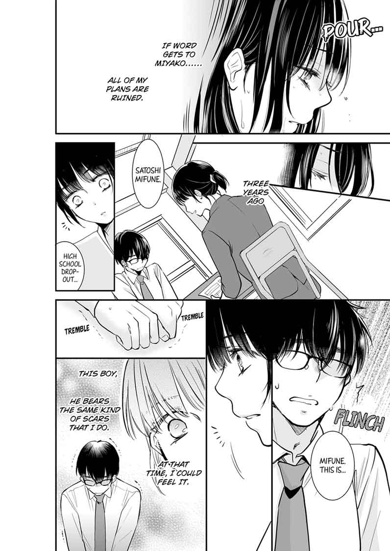 Your Husband is Mine. ~Wet Penetration at the Midnight Salon~ page 4