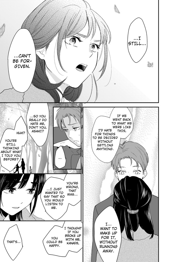 Your Husband is Mine. ~Wet Penetration at the Midnight Salon~ page 3