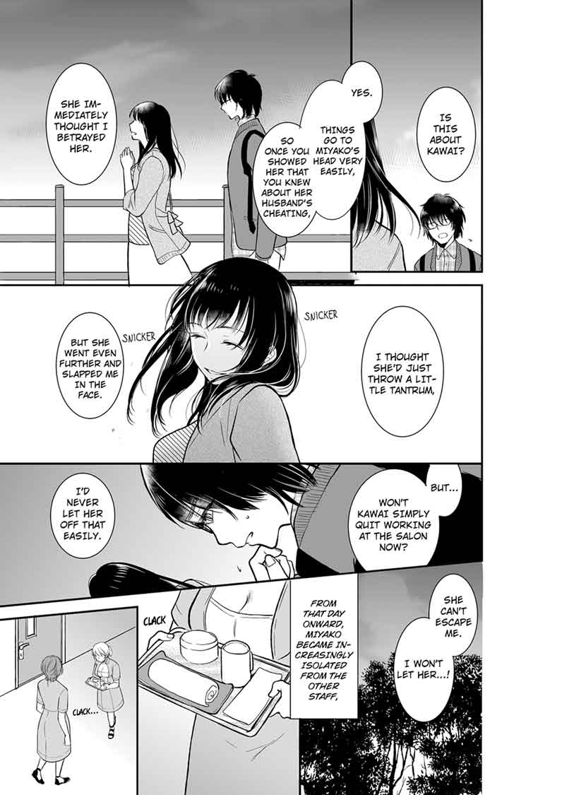 Your Husband is Mine. ~Wet Penetration at the Midnight Salon~ page 1