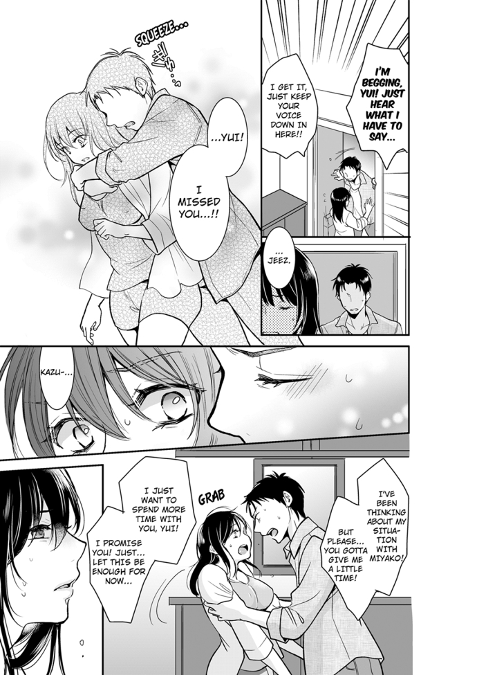 Your Husband is Mine. ~Wet Penetration at the Midnight Salon~ page 7