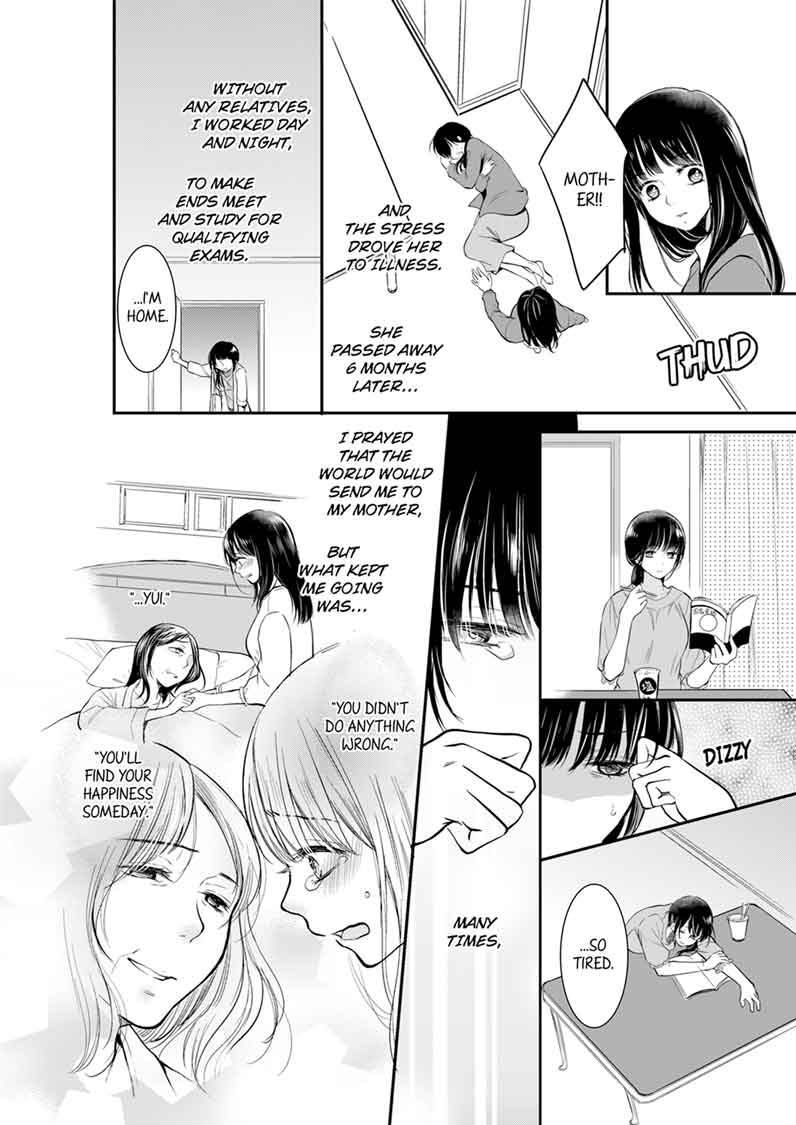 Your Husband is Mine. ~Wet Penetration at the Midnight Salon~ page 2