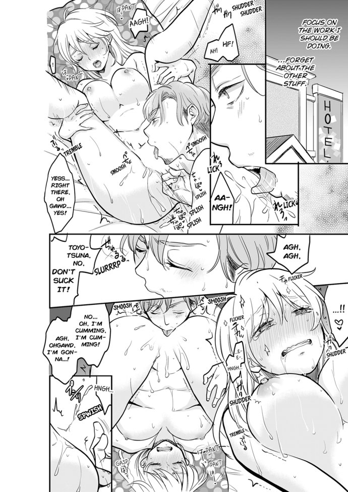 Your Husband is Mine. ~Wet Penetration at the Midnight Salon~ page 6
