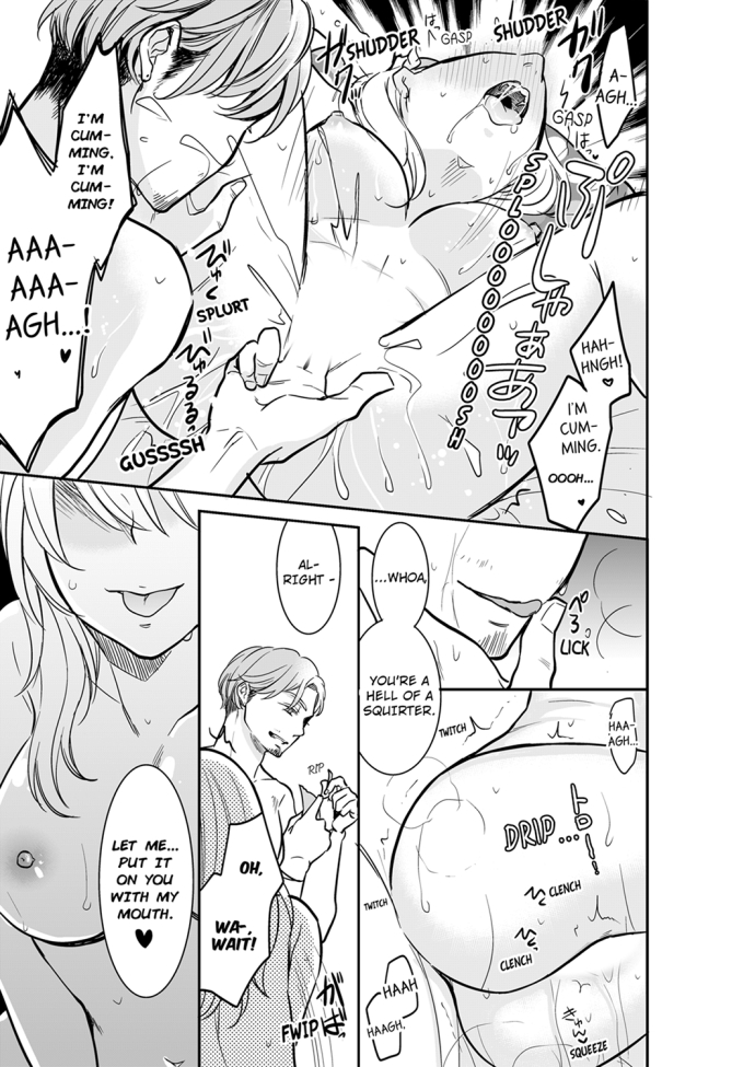Your Husband is Mine. ~Wet Penetration at the Midnight Salon~ page 7