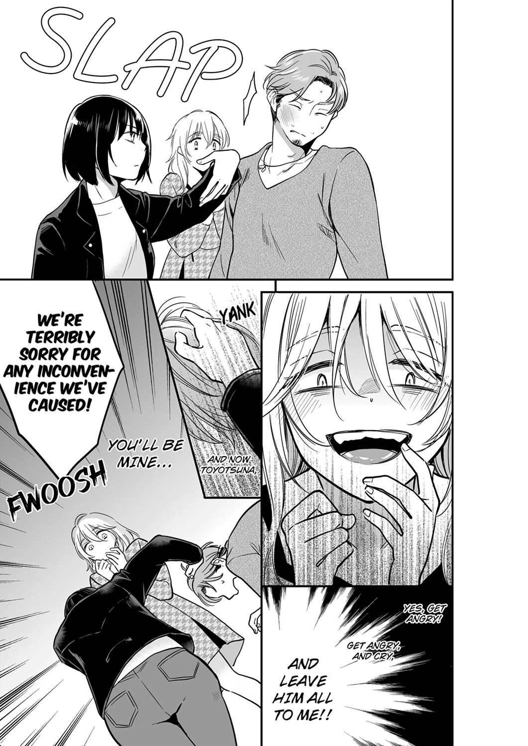 Your Husband is Mine. ~Wet Penetration at the Midnight Salon~ page 3