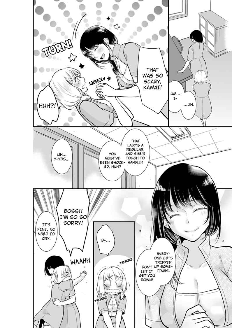 Your Husband is Mine. ~Wet Penetration at the Midnight Salon~ page 6