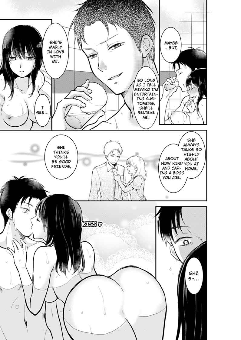 Your Husband is Mine. ~Wet Penetration at the Midnight Salon~ page 3