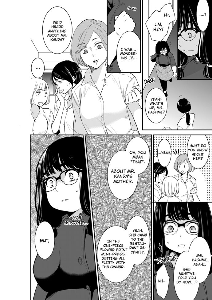 Your Husband is Mine. ~Wet Penetration at the Midnight Salon~ page 4