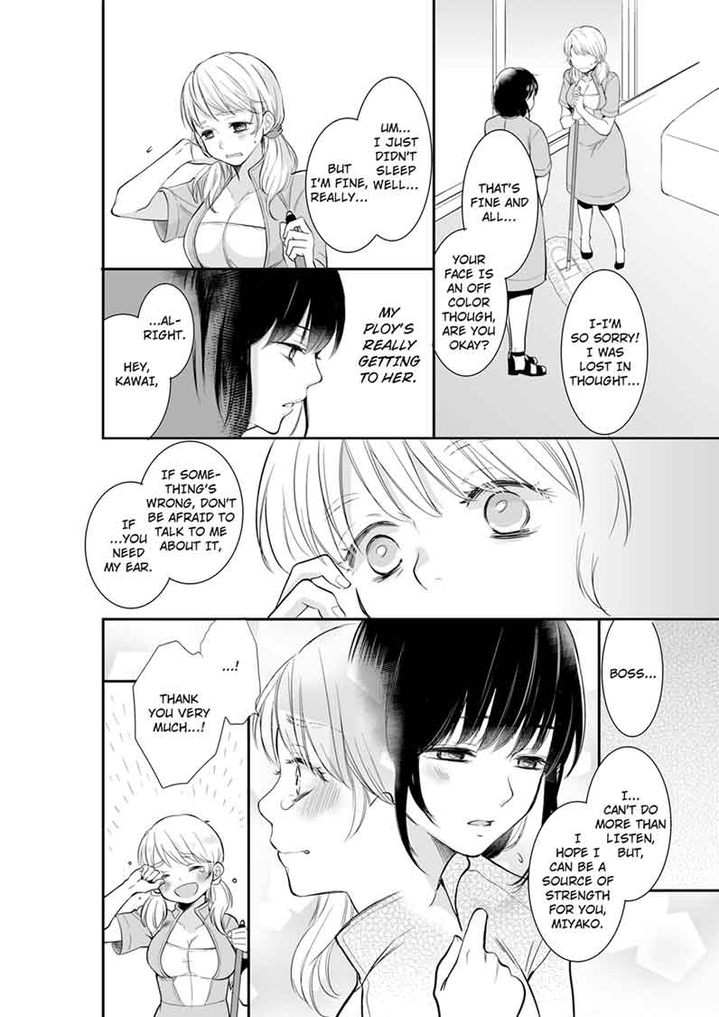 Your Husband is Mine. ~Wet Penetration at the Midnight Salon~ page 2