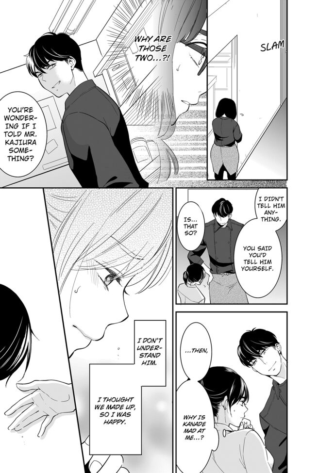 Your Husband is Mine. ~Wet Penetration at the Midnight Salon~ page 5