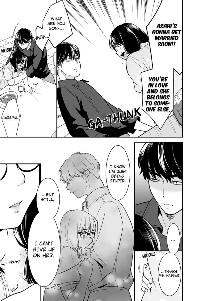 Your Husband is Mine. ~Wet Penetration at the Midnight Salon~ page 7