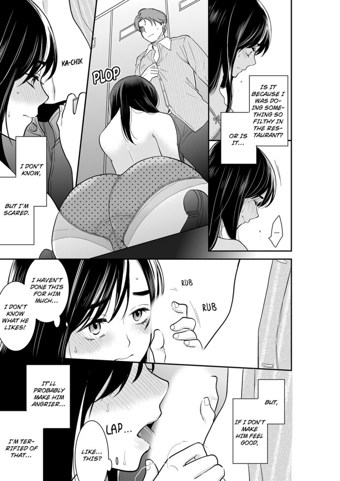 Your Husband is Mine. ~Wet Penetration at the Midnight Salon~ page 3