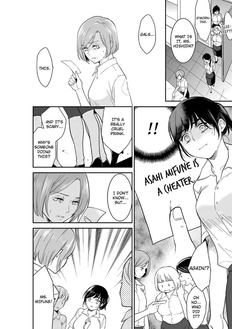 Your Husband is Mine. ~Wet Penetration at the Midnight Salon~ page 4