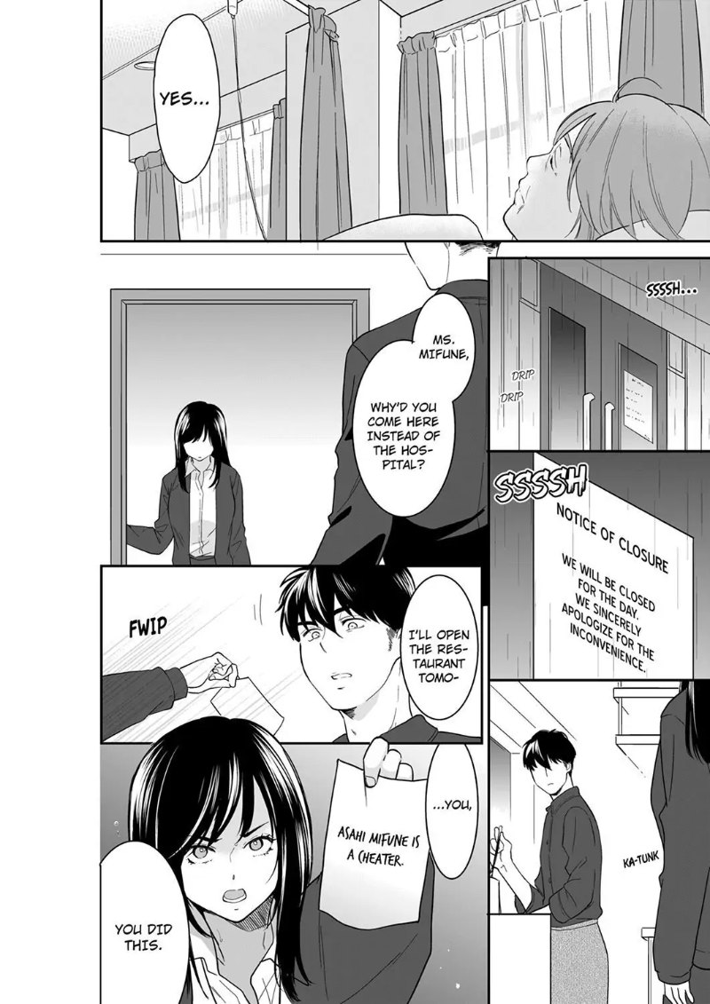 Your Husband is Mine. ~Wet Penetration at the Midnight Salon~ page 4