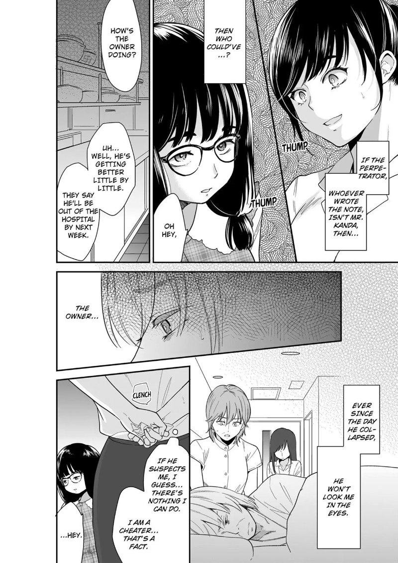 Your Husband is Mine. ~Wet Penetration at the Midnight Salon~ page 2