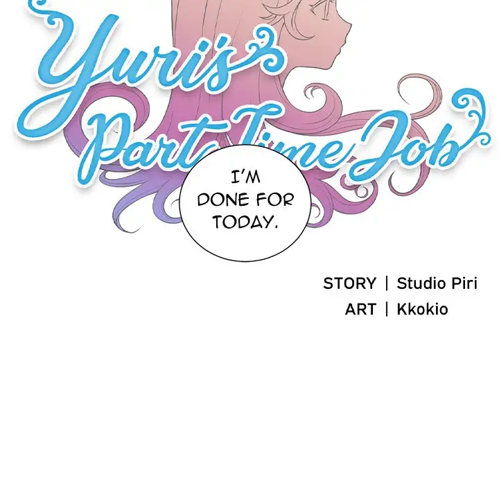 Yuri’s Part Time Job page 13