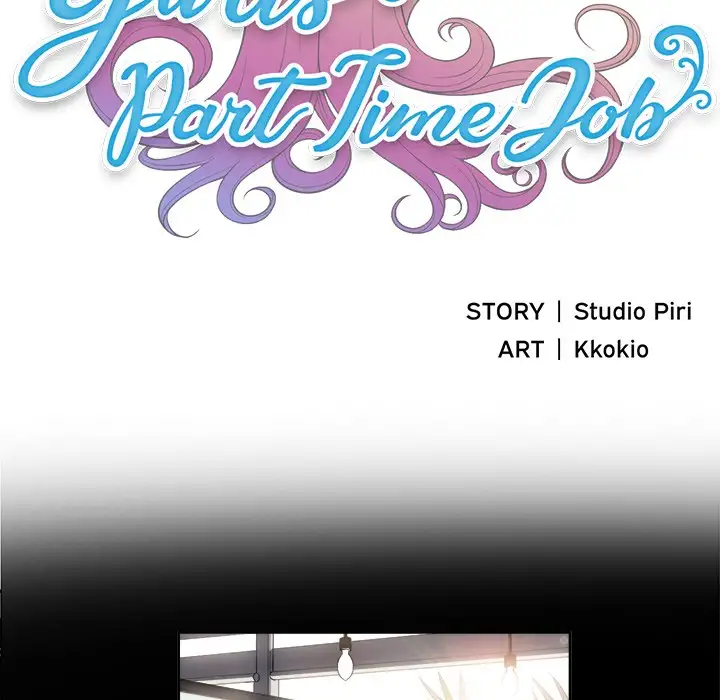 Yuri’s Part Time Job page 9